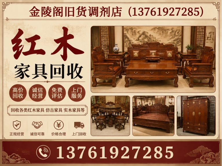 金山区上海旧货回收展示图